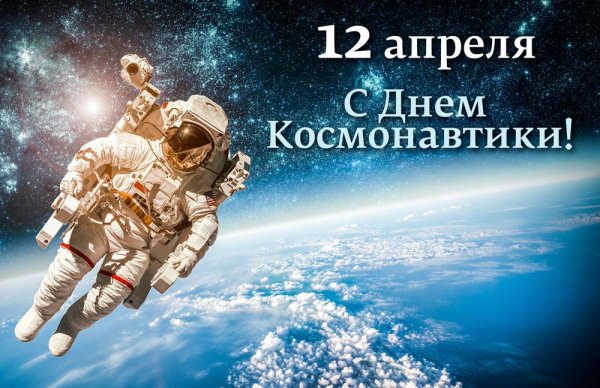 День космонавтики в "Росинке" #сидимдомаспользой