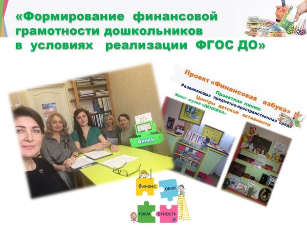 На базе "Росинки" состоялся муниципальный онлайн-семинар