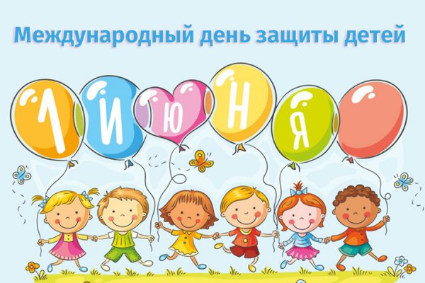"Росинка" отпраздновала День защиты детей