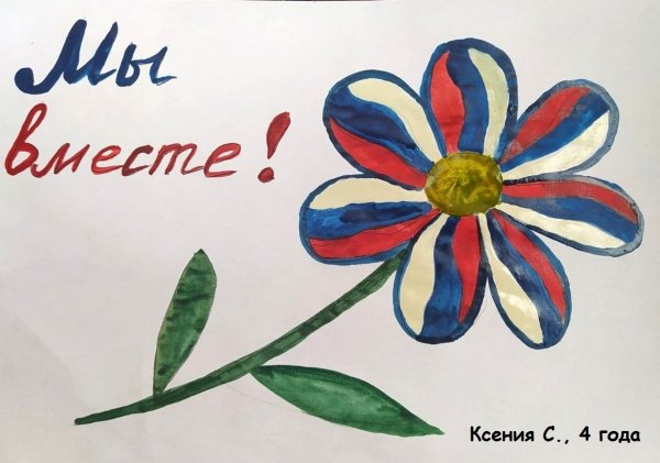 Онлайн-фестиваль "Давайте будем дружить друг с другом!" в "Росинке" посвящен  Дню народного единства
