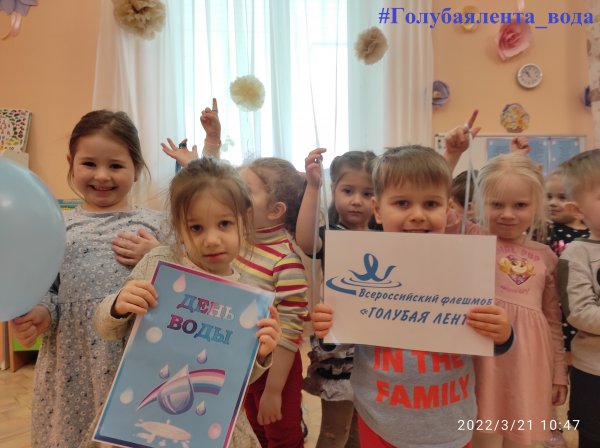 Всероссийский молодежный флешмоб "Голубая лента" в "Росинке"