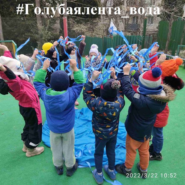Всероссийский молодежный флешмоб "Голубая лента" в "Росинке"