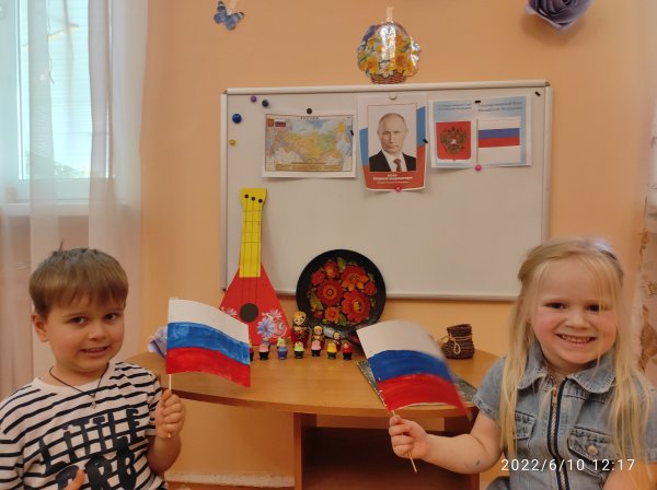 В "Росинке" отметили День России