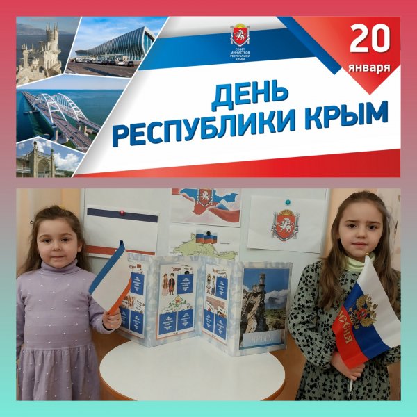 День Республики Крым в "Росинке"